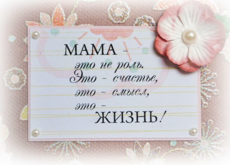 Какие Способы Поздравление Мамы