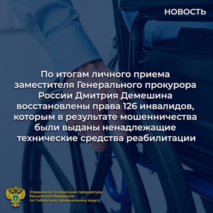 прокурор