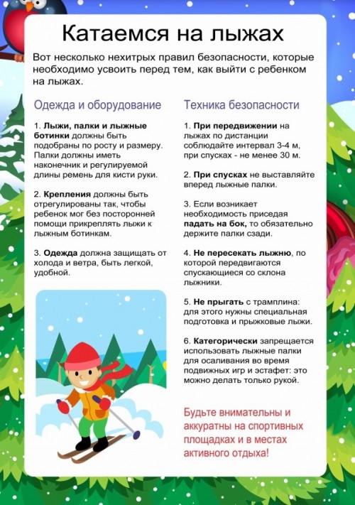 лыжи